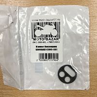 Манжет бензокрана KAWASAKI 43049-1091 - купить в Ростове-на-Дону