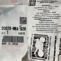 Болт HONDA 90020-MBA-D20 - купить в Ростове-на-Дону