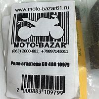 Реле стартера CB400/CBR600F2/3/4/RR/1100XX 35850-MR5-007 10979 для мотоциклов - детальное фото